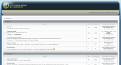 Desktop Screenshot of forum.isurgut.ru