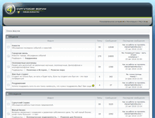 Tablet Screenshot of forum.isurgut.ru